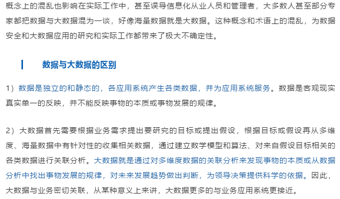 专家观点邵国安大数据环境下的电子政务应用研究