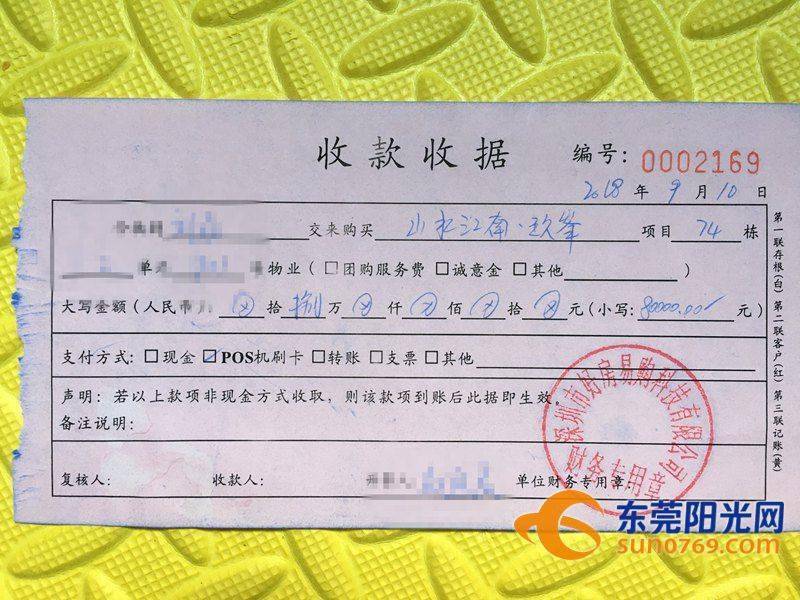 投诉内容全部为开发商多收业主费用,并且不纳入购房款项,存在欺诈行为