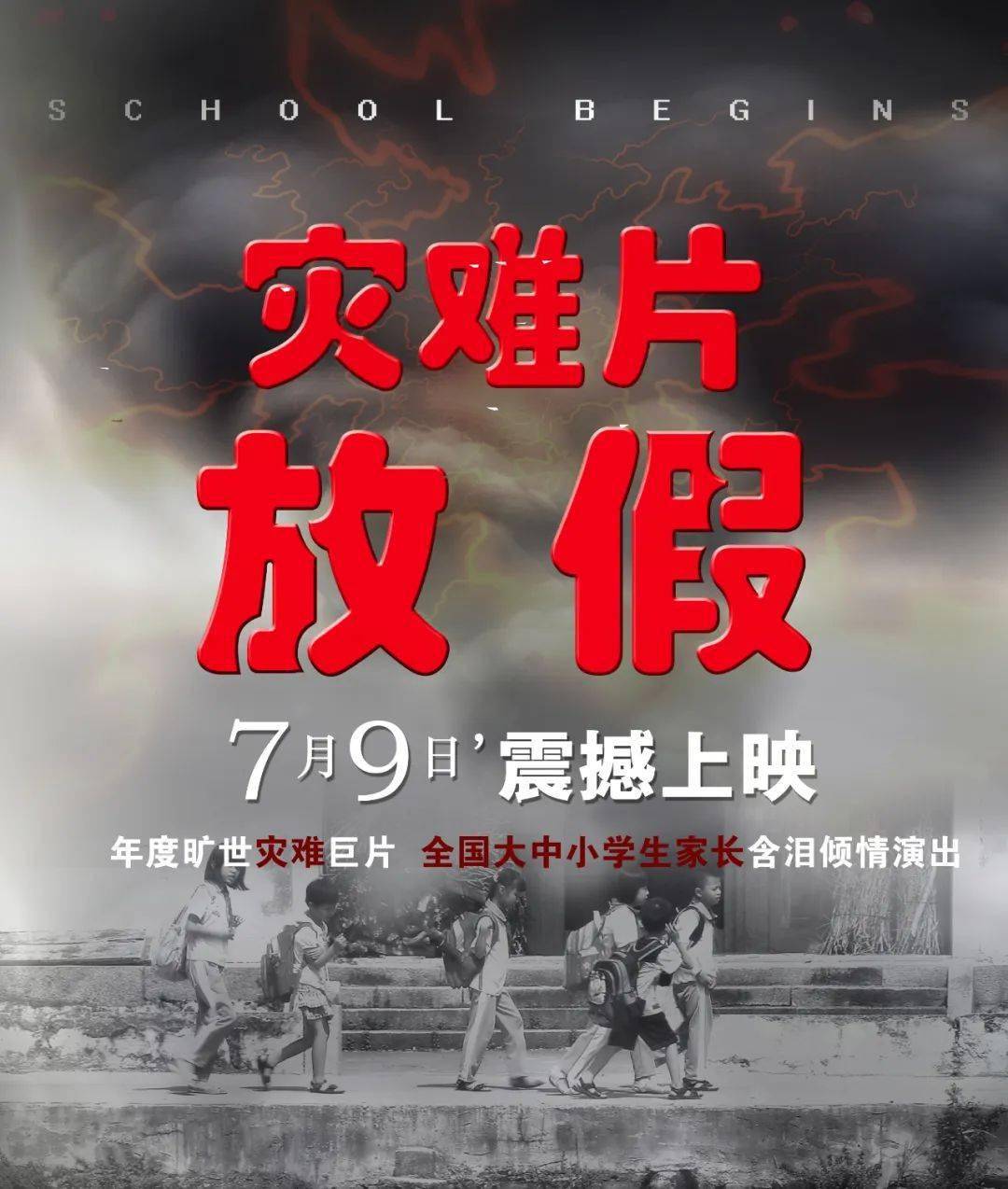 全国高考生终于解放啦减压释放季快来尽情释放再喝碗网红孟婆汤开启