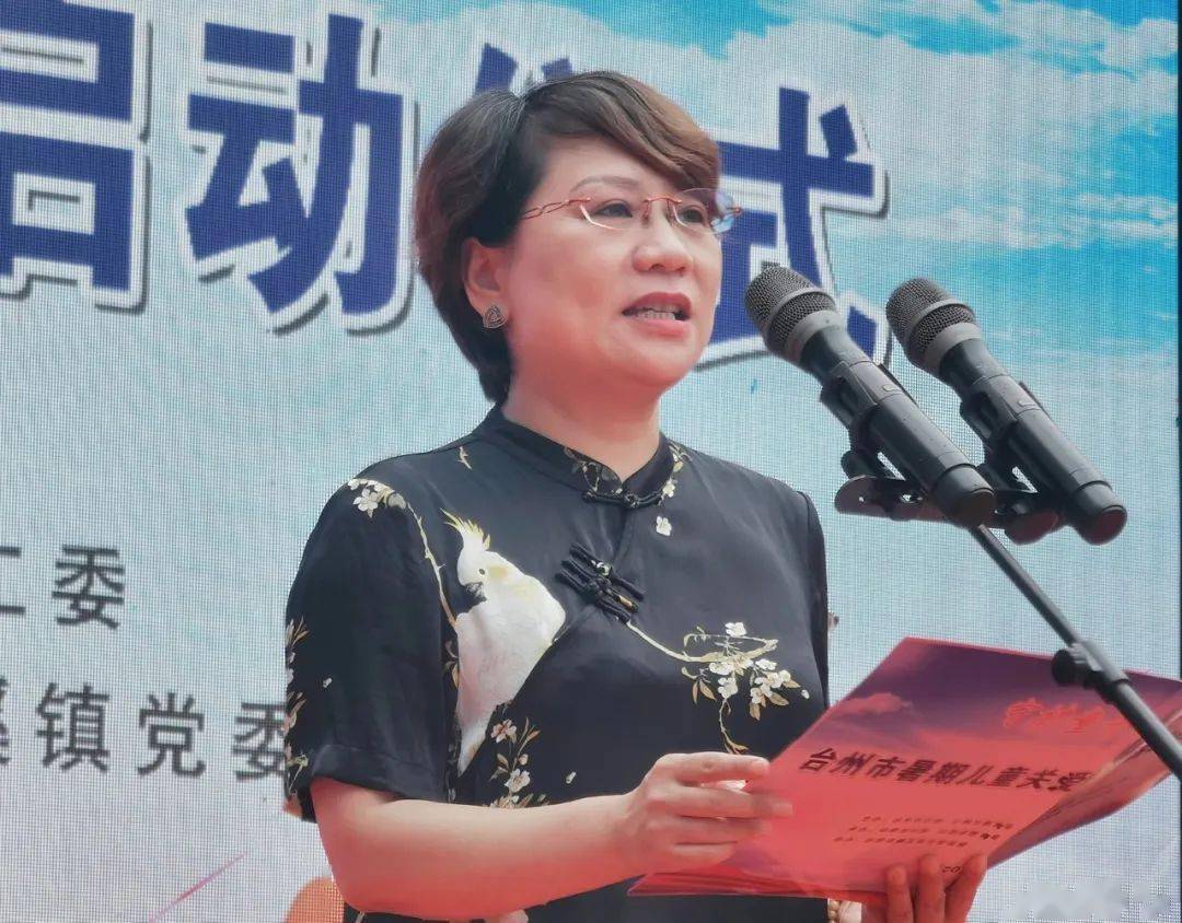 守护童年牵手共成长台州市暑期儿童关爱服务活动正式启动