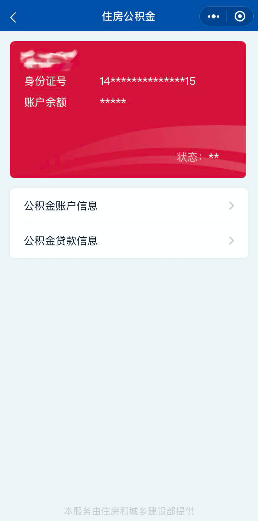 最新怎么把公积金卡里的余额套出来花了方法分析(最方便真实的怎么把公积金卡里的余额套出来花了呢方法)