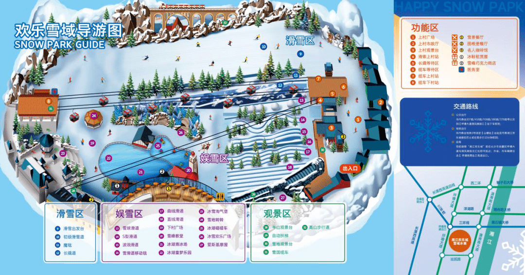 湘江欢乐城来了!送上游玩全攻略! (建议收藏)