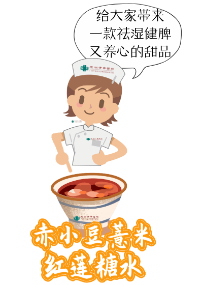 【藥膳食療】暑季養生重養心,