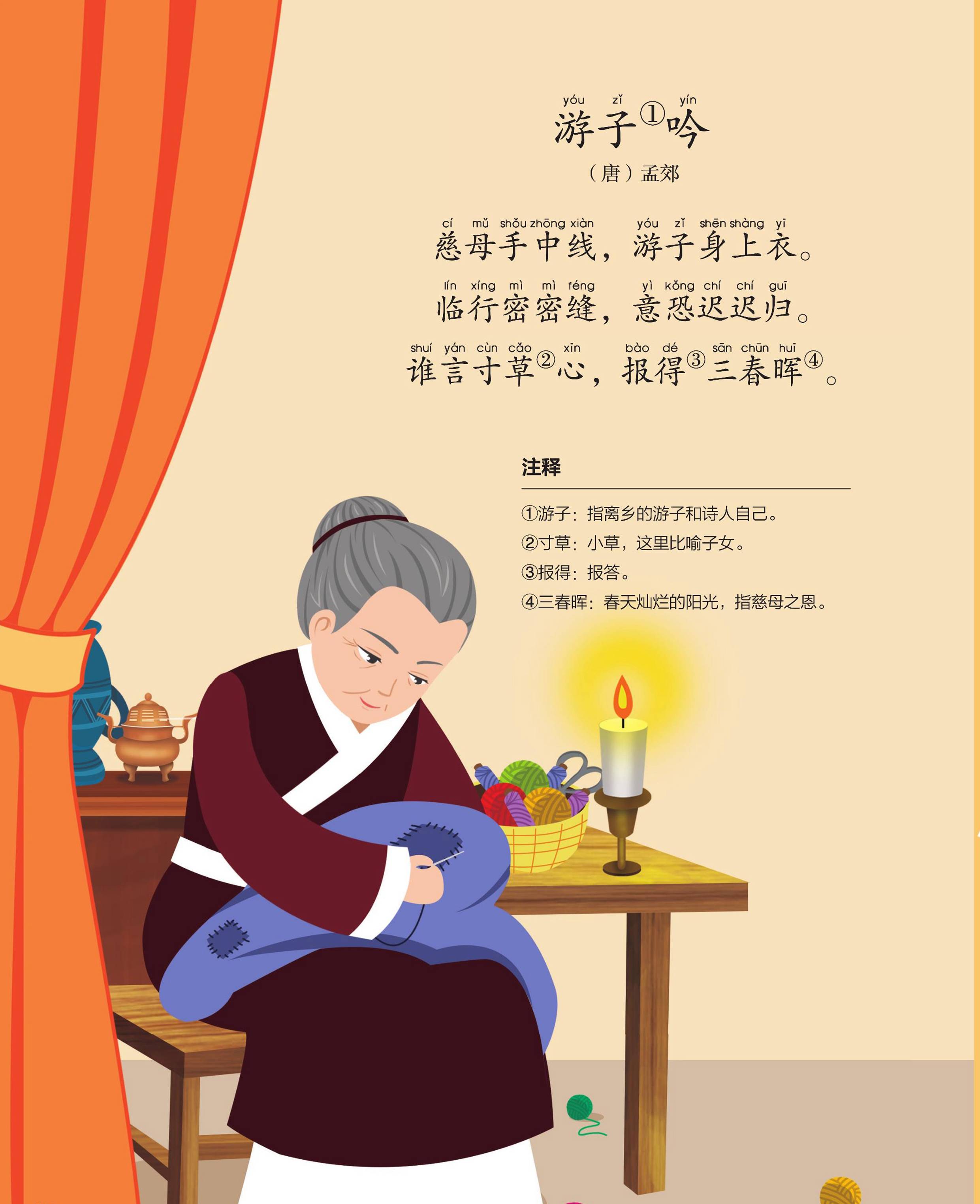 儿童绘本故事推荐《写给儿童的古诗游戏书5》