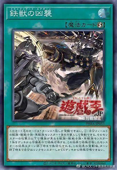 【新卡情报】1012新卡-铁兽战线