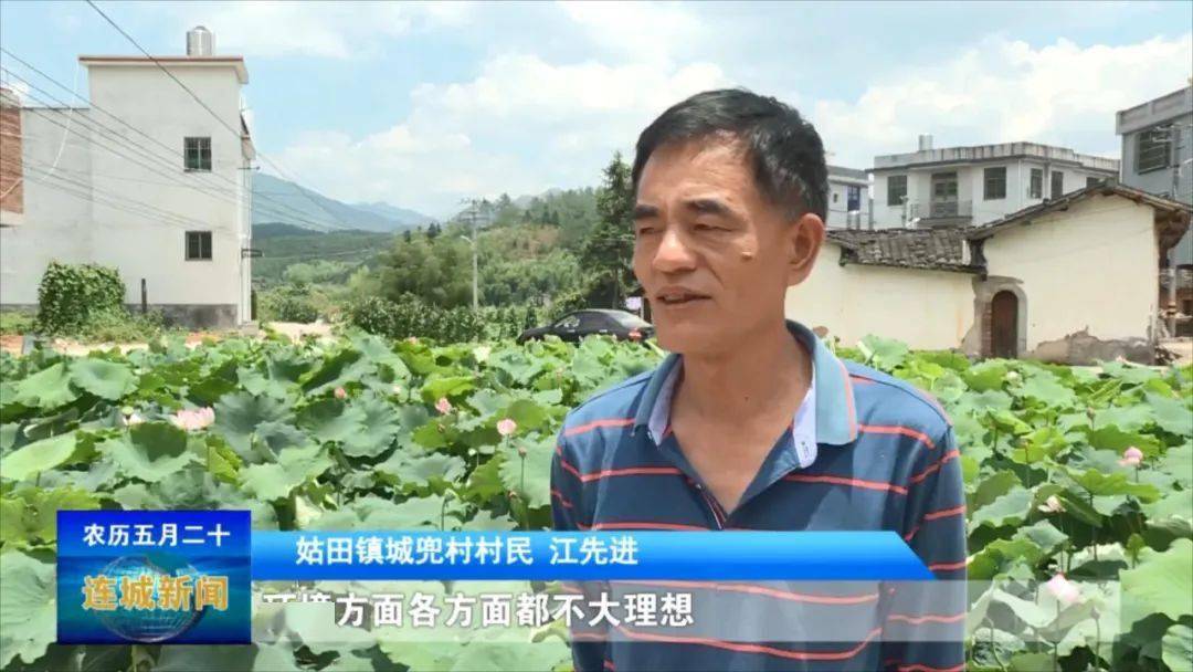 单条回放连城姑田一建设四改造让村民共享新农村建设成果