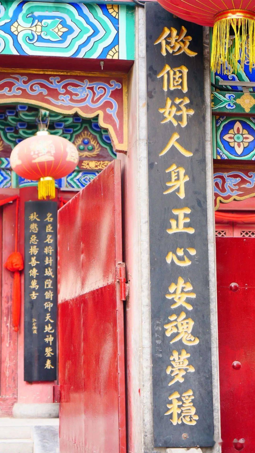 做个好人,行些善事,磁县城隍故事知多少