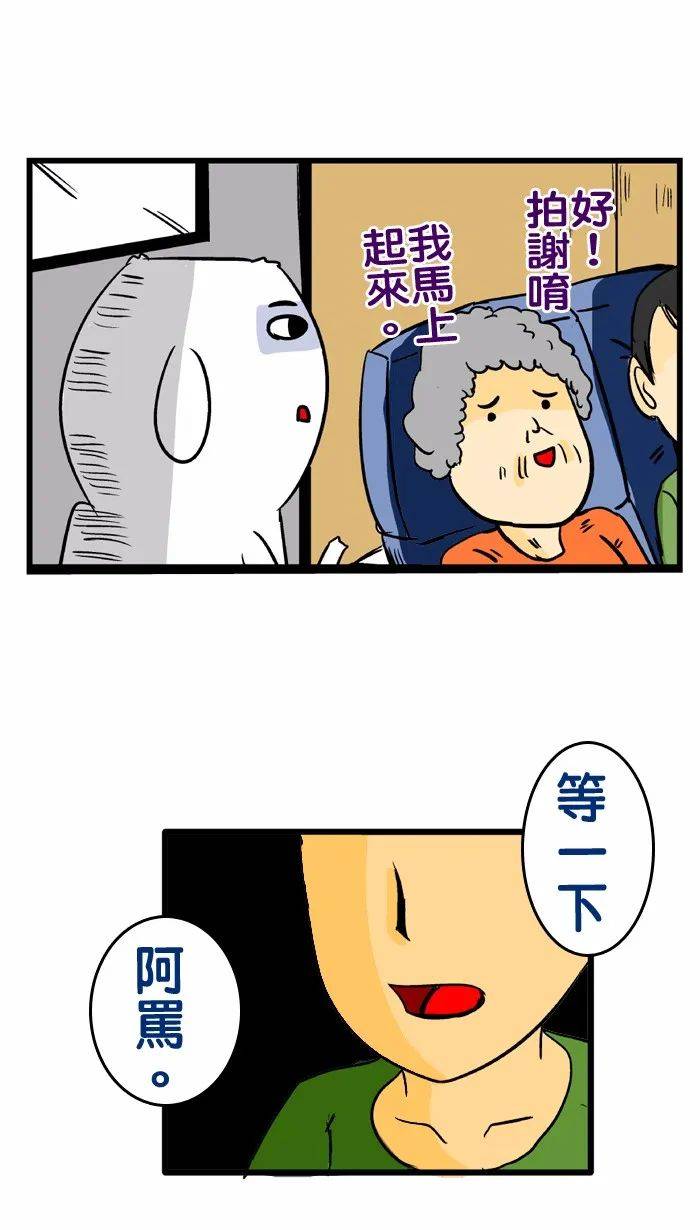 搞笑漫画|撘火车的噩梦经历