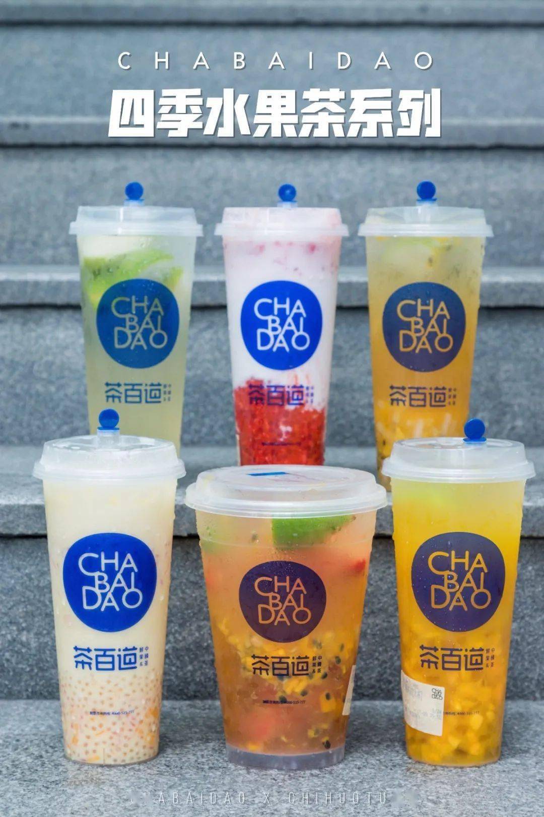 【买光茶百道】,猜猜要花多少钱?