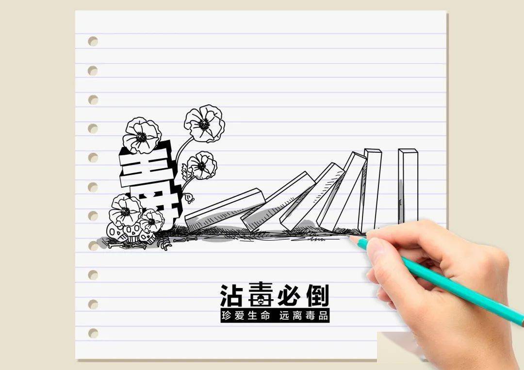 禁 毒 珍爱生命 远离毒品 凝聚创意力量,展示禁毒能量 未央区禁毒宣传