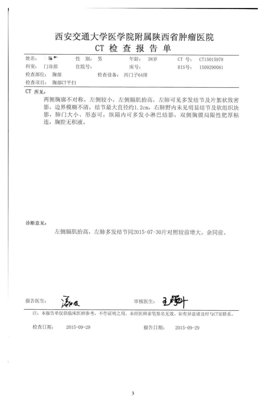 治疗经过肺癌Ⅳ期.肺内,胸膜,纵膈淋巴结转移病理类型:2013.7.