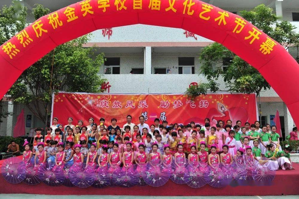 龙湖区金英学校2020年秋季招生启事