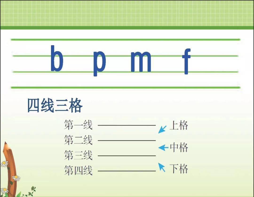 bpmf占格图图片
