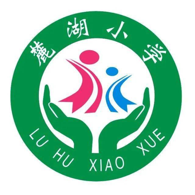 桂林麓湖小学图片