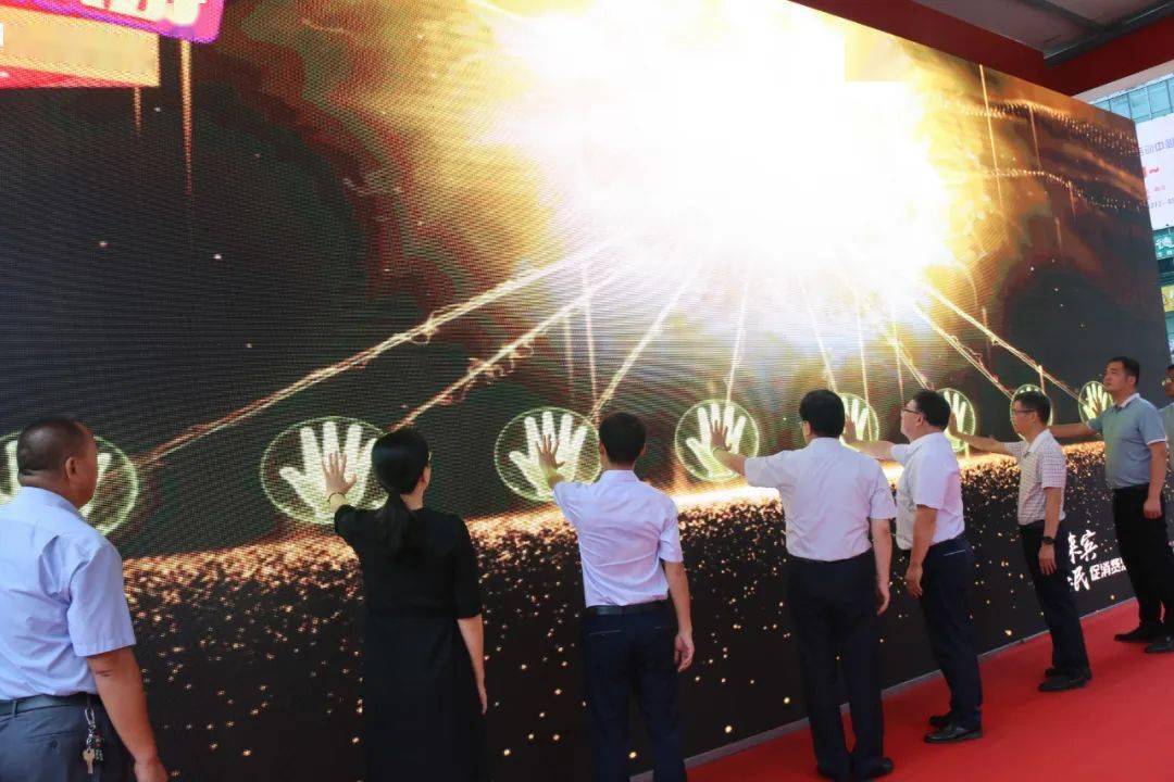 与会嘉宾和领导通过触摸大屏幕完成启动仪式.