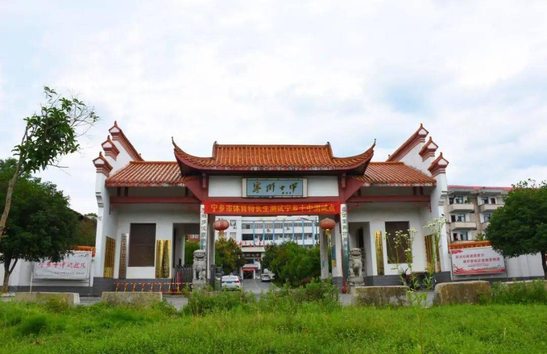 好学校之宁乡十中质量提升有硬招