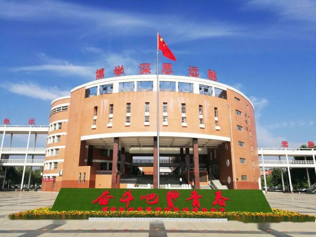 选择决定命运滨州市第一中学欢迎你的到来