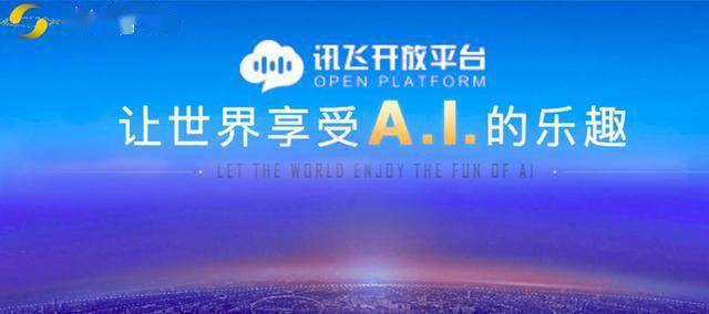 318项ai能力及方案,28.9亿智能终端,这个平台又有新动向