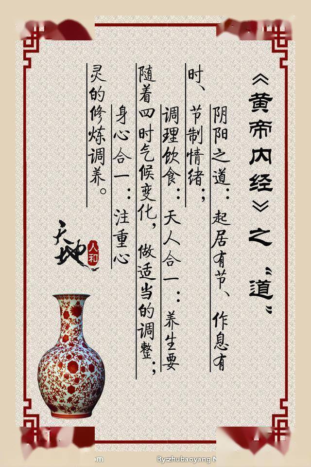 《黄帝内经》是本什么书;上联:山青风骨在,下联