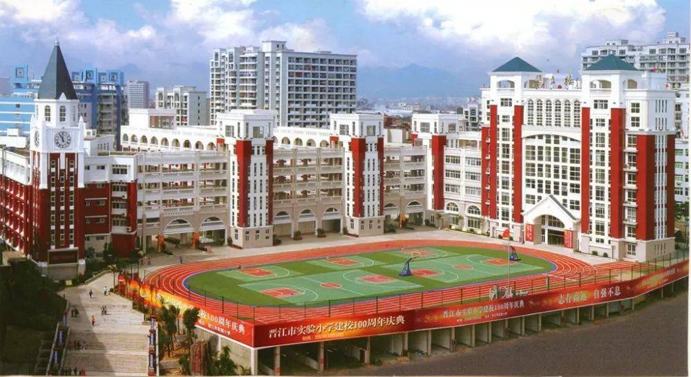 招生方案速看晋江市实验小学2020年招生方案出炉