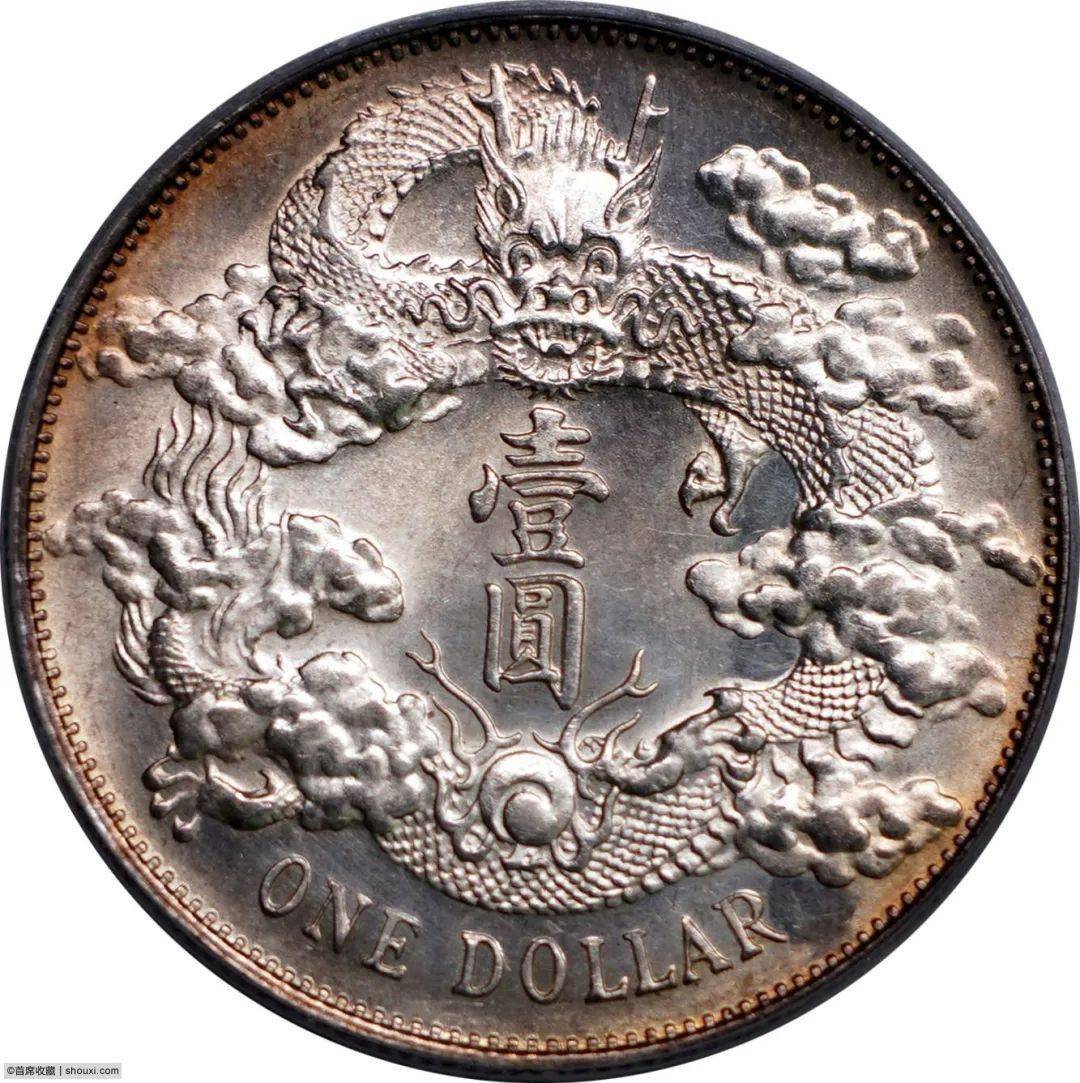 分享| 味道出众的宣统三年大清银币壹圆