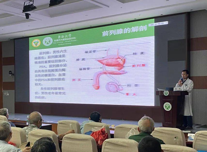 中大醫院泌尿外科圓滿完成關愛男性生命腺患教活動