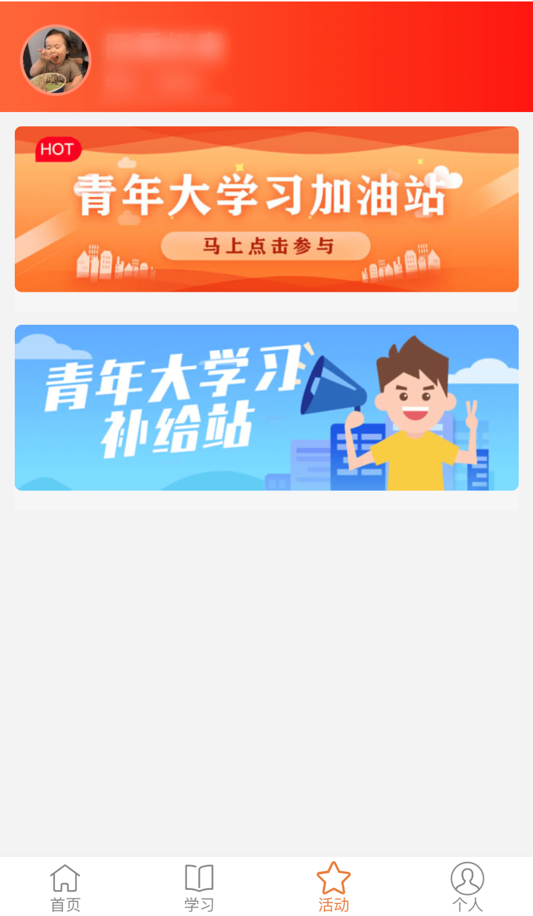 青年大學習特輯來啦!