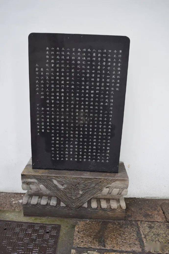 三人行太仓国保张溥宅第