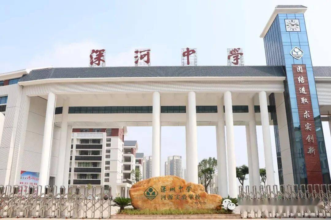 帮扶1亿元建设的深河中学已投入使用,支持广东技术师范大学河源校区
