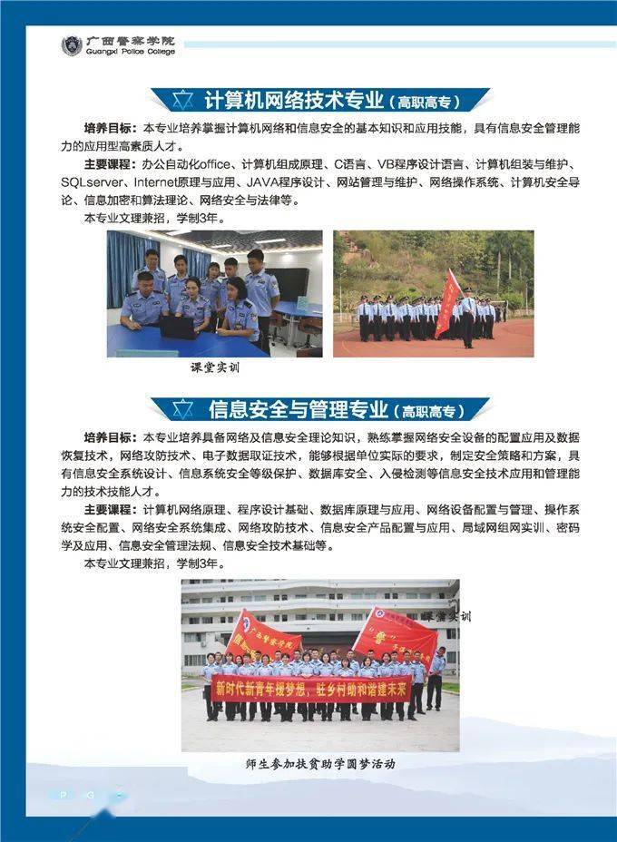 广西警察学院招生啦桂林考生7月30日面试