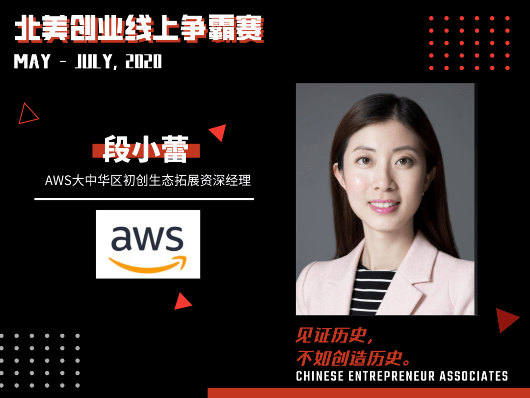 综合主场决赛队伍介绍