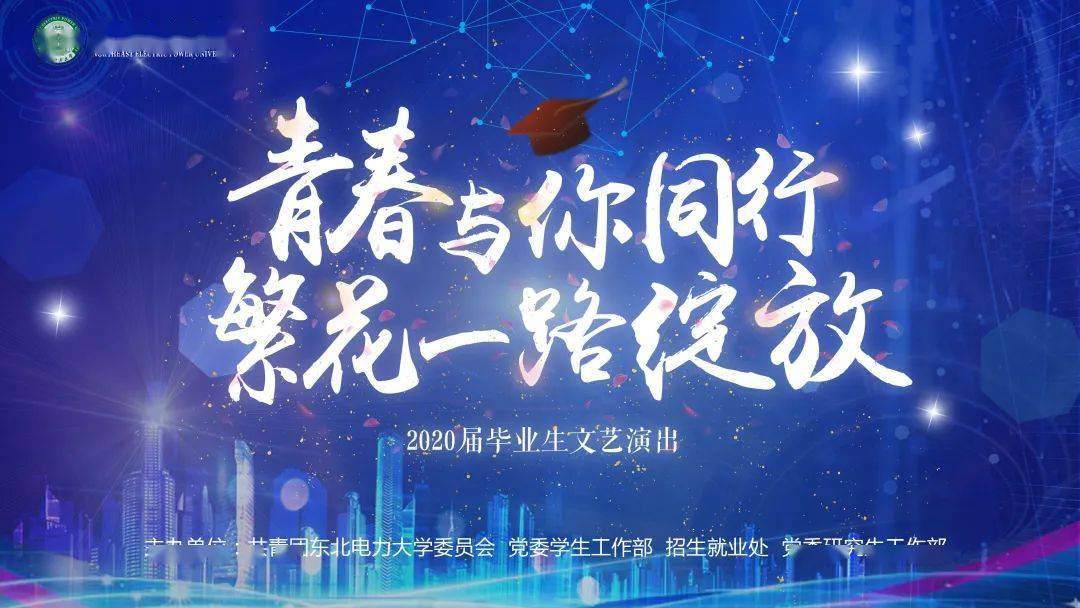 评论区当中收到毕业季相关话题千余条,本次活动参与人民日报,微言教育