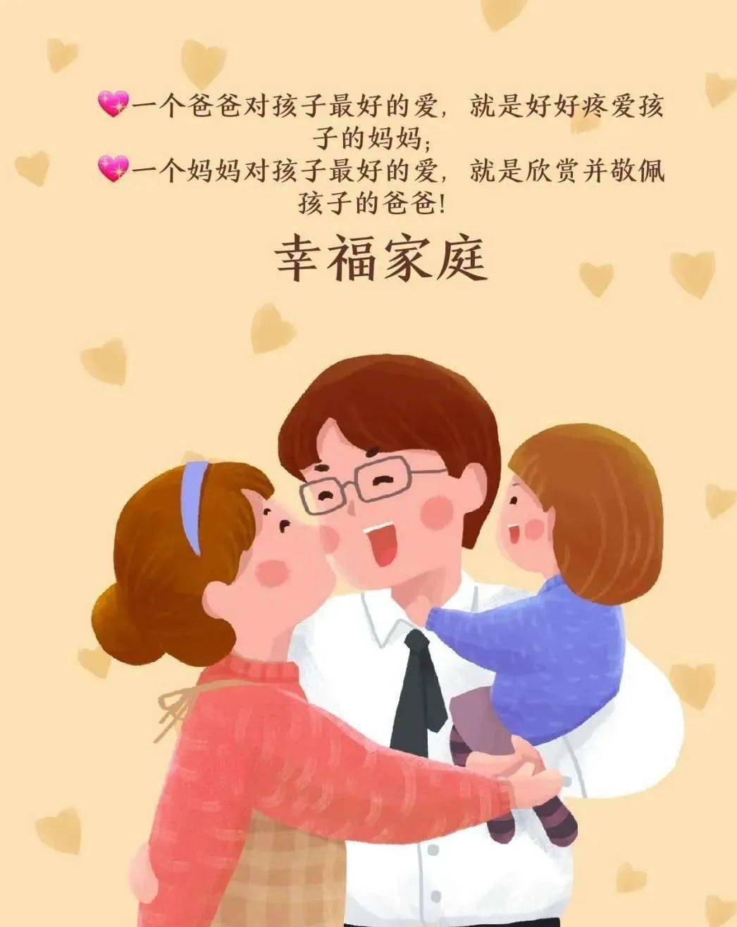 [好课推荐]夫妻间最高级的秀恩爱,是懂得如何赞美对方