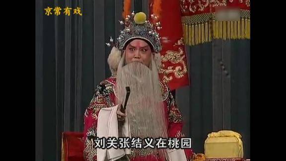 谭派名家李崇善《珠帘寨》昔日有个三大贤,刚劲挺拔,韵味隽咏