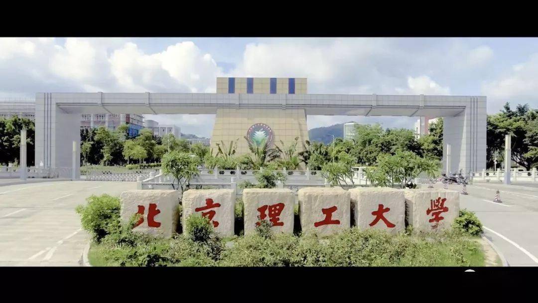 北理珠十一部宣传片带你了解你未来的大学生活