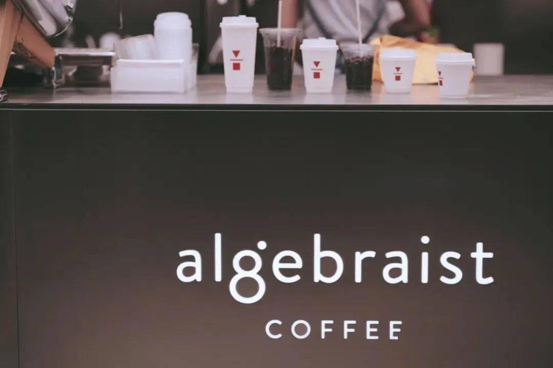 algebraist coffee· 代数学家 ·无锡一店万象城店- 地址 -万象城二