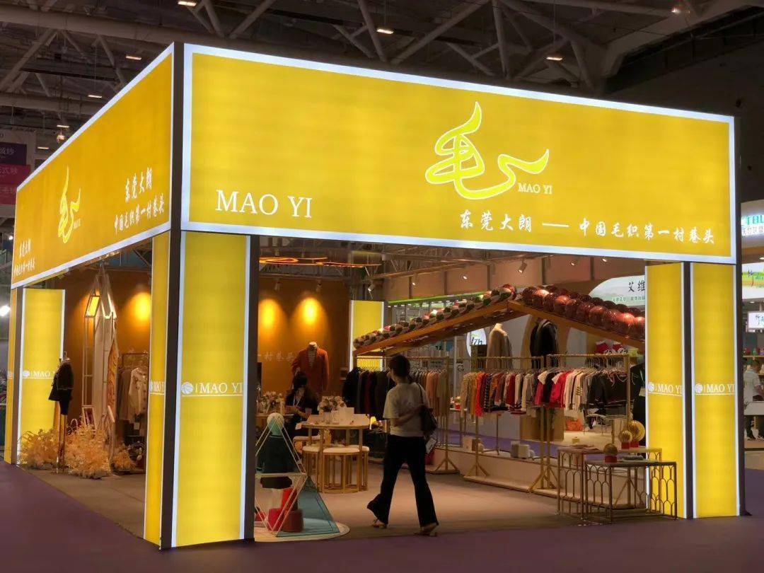 热点| 大朗毛织亮相"首届大湾区国际纺织服装服饰博览会"_企业