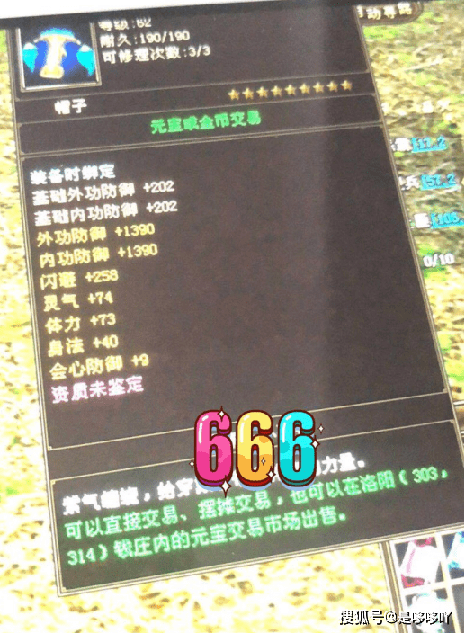 《天龙八部》天命惊现卡38级小号九星装备!