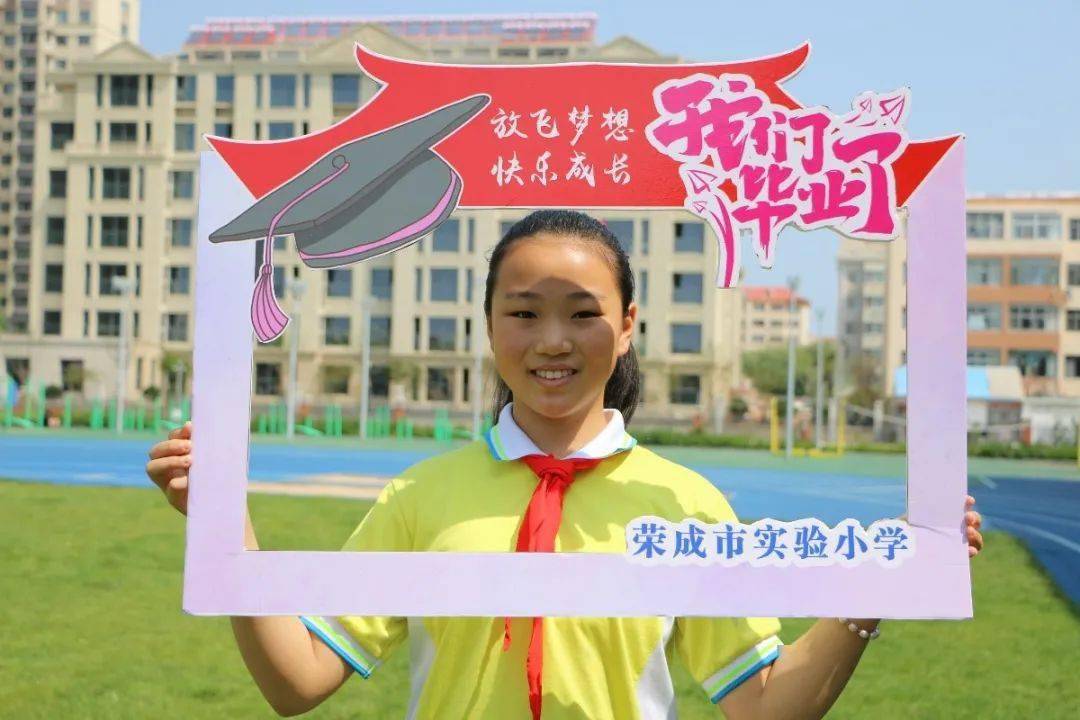 小学毕业季活动点子图片