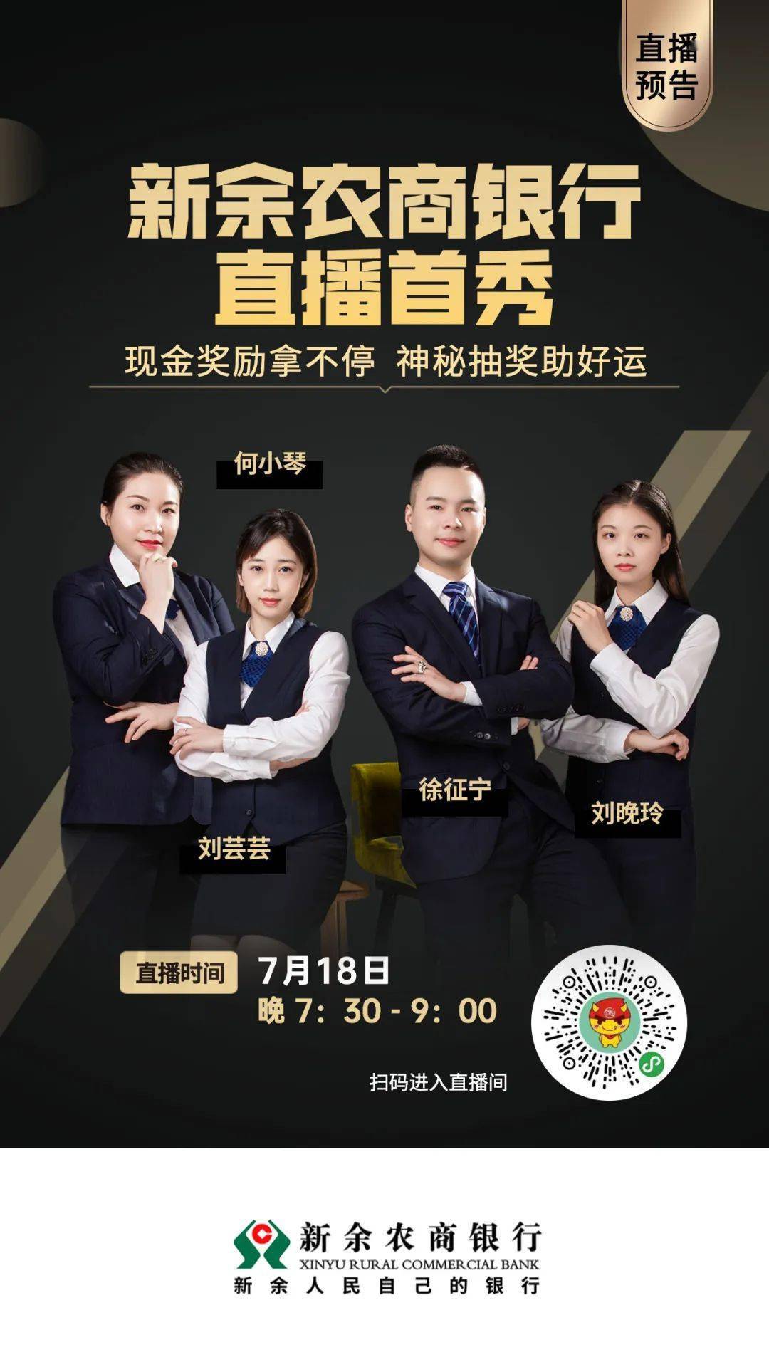 新余农商银行流水 来自搜狐网