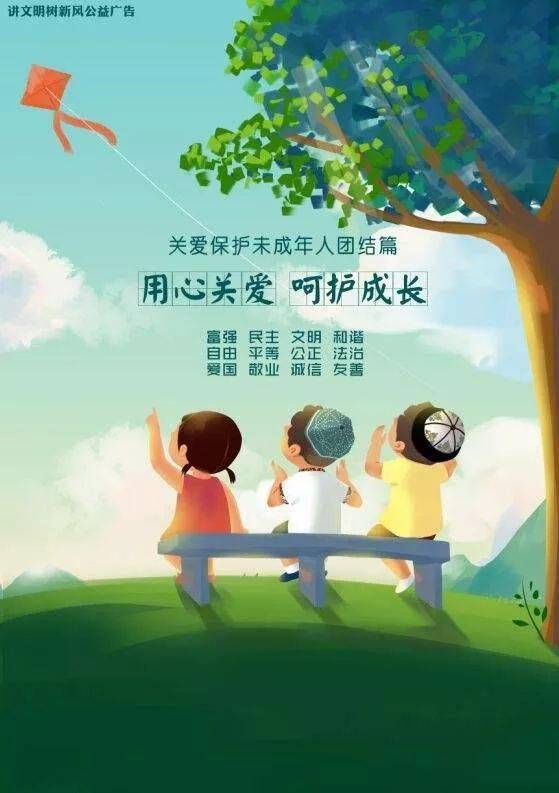 关爱未成年人成长,就是关爱我们的未来_阳光而