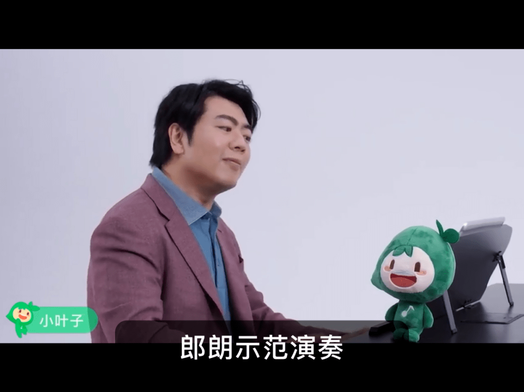 小叶子还有很多没有刻意宣传的功能都特别赞,比如名师示范视频,郎朗也