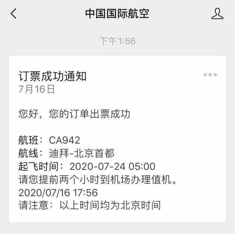 根据已购买到国航机票网友的信息,近期航班国航经济舱机票为1万人民币