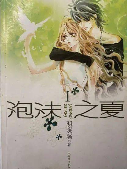 那些被遗忘的玛丽苏小说曾是一代人的恋爱启蒙