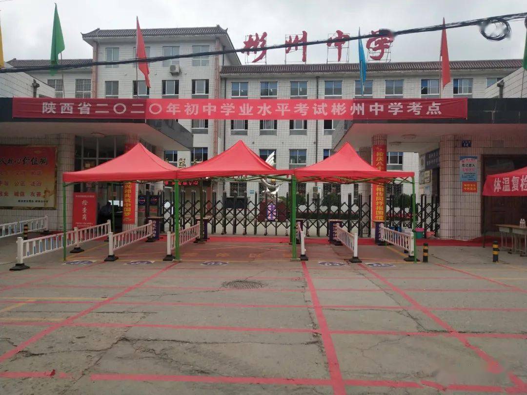 彬州中考第一天3193名考生奔赴考场为梦想而战