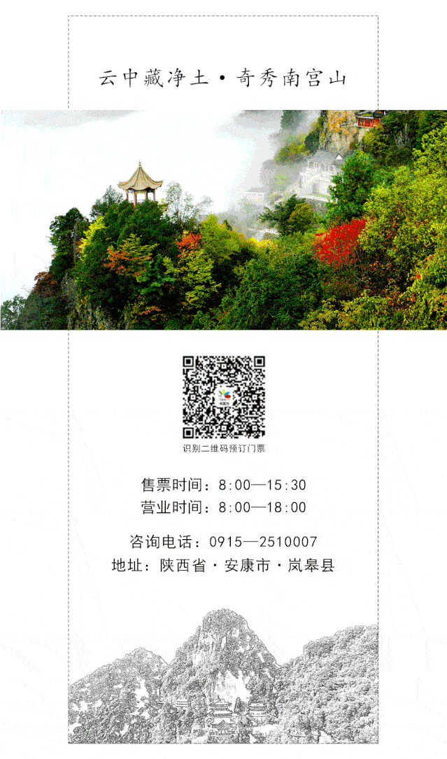 重磅消息南宫山景区暑期面向中高中毕业生教师免费开放家长同行二免一