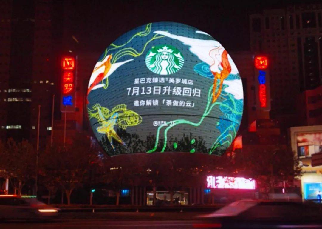 新店 新品来咯 | 来星巴克臻选美罗城店,艺术地喝上一杯