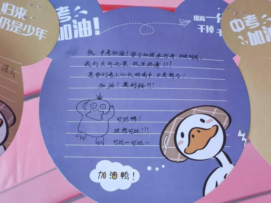 中考加油7月18日,带着学长学姐,学弟学妹们的祝福和老师的殷切期盼