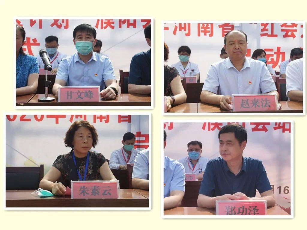 刘瑞勇发言7月16日,河南省"红会送医计划"濮阳县站启动仪式在濮阳县