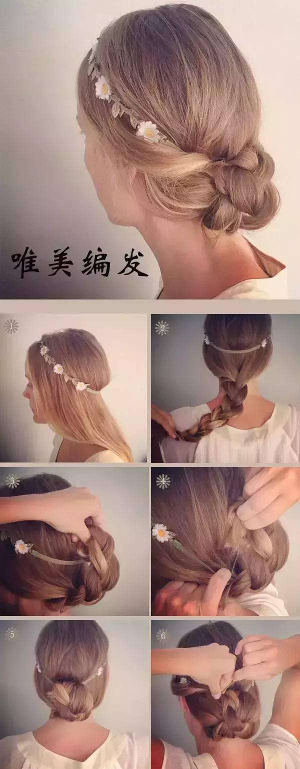 伴娘发型教程简单易学图片